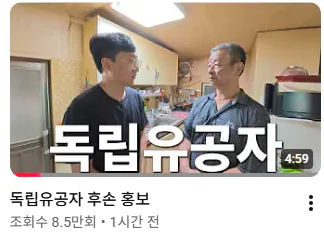 image.png 한국사능력검정시험에도 나온 네임드 독립운동가의 후손들 근황
