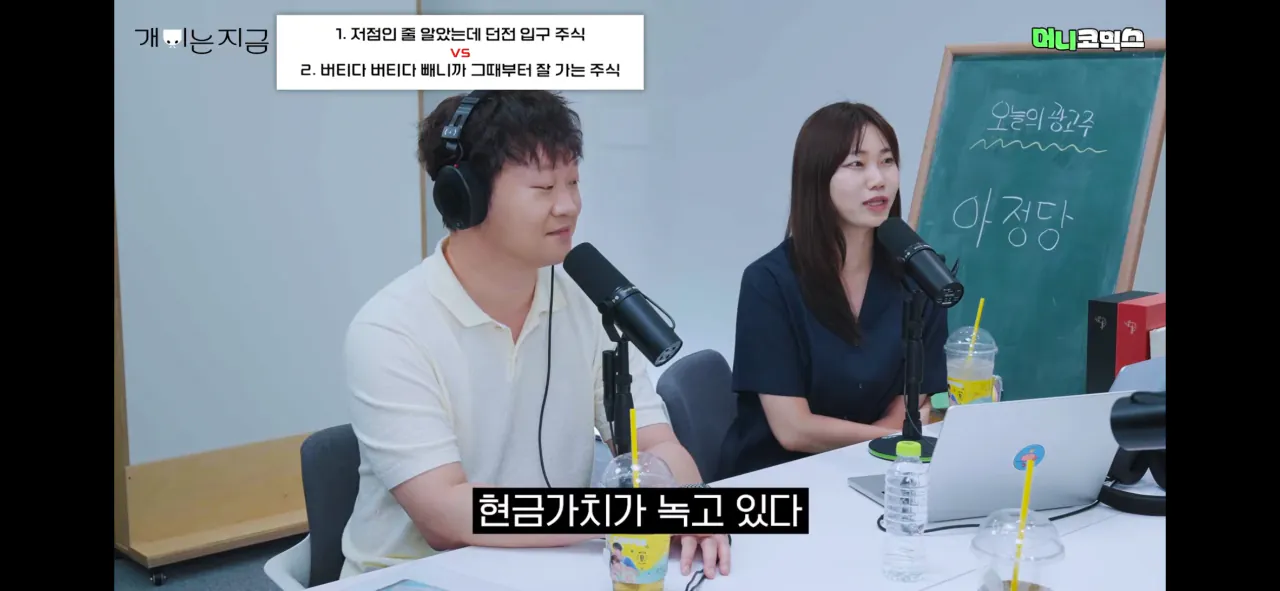 IMG_2347.png ”사람들이 돈이 녹는다고 해서 주식 했거든요“