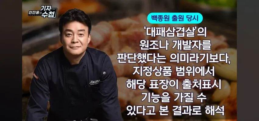 5662.webp 대패삼겹살 1심에서 대패한 백종원의 입장 정리