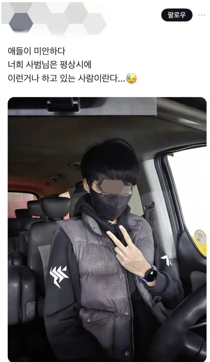 태권도 관장님의 은밀한 취미