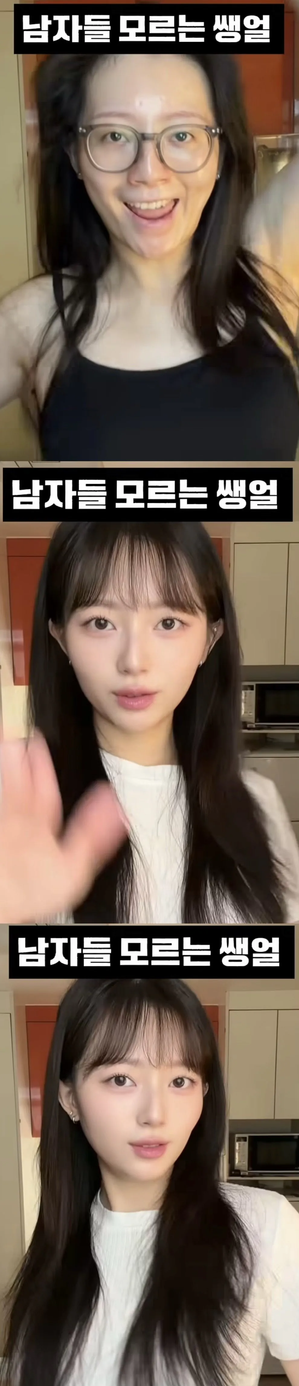 IMG_0960.jpeg 요즘 여자들이 화장 지우면 현타온다는 이유.JPG