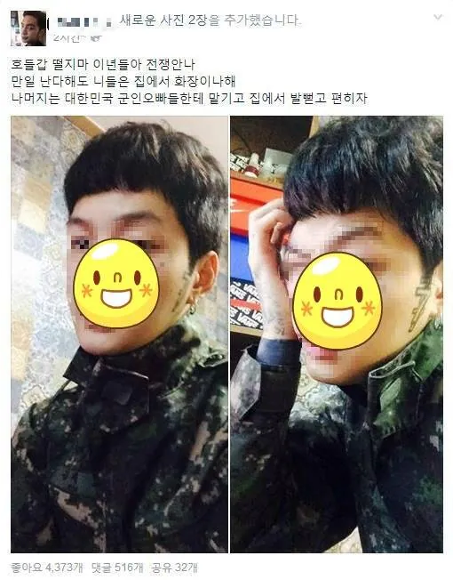 IMG_7505.jpeg 한때 유명했던 페북 예비군 짤