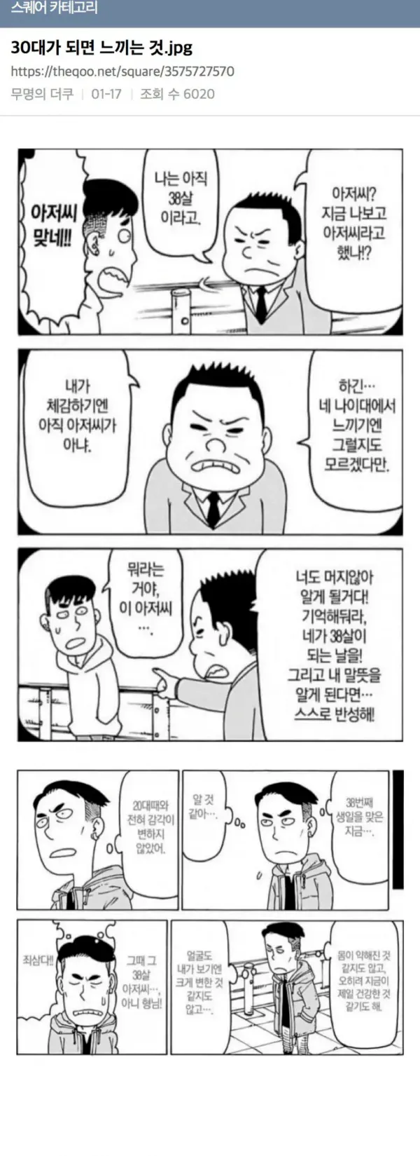 m_20260720204306_k1EgJsxPVP.webp 요즘 30대 사람들 특징