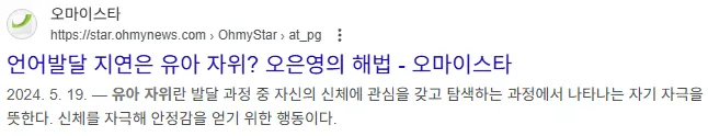 3.webp 유아자위라고 했다가 뺨 맞은 소아과 의사 유아자위라고 했다가 뺨 맞은 소아과 의사