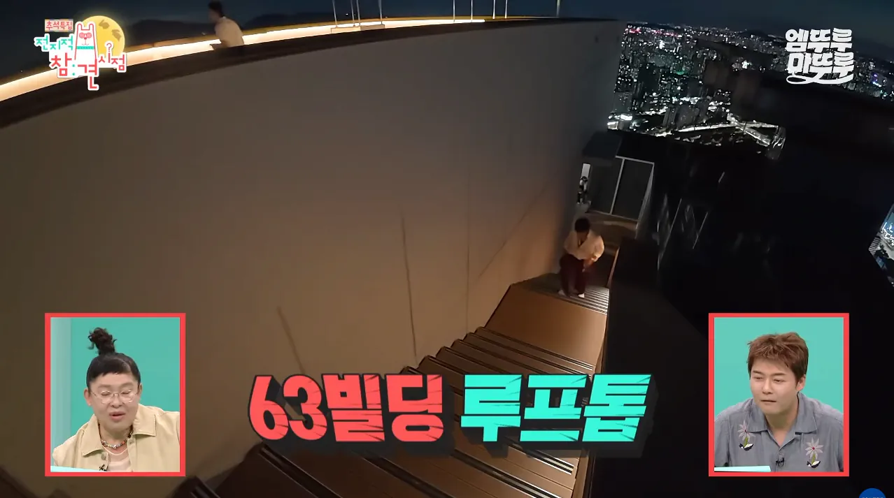 전참시) 박세리가 63빌딩 루프탑에서 불꽃쇼를 봐도 별 감흥 없이 무덤덤하게 핸드폰하는 이유