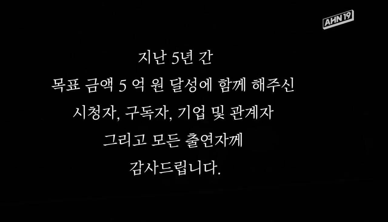 1000042458.jpg 안정환 유튜브 채널 기부금 5억 달성
