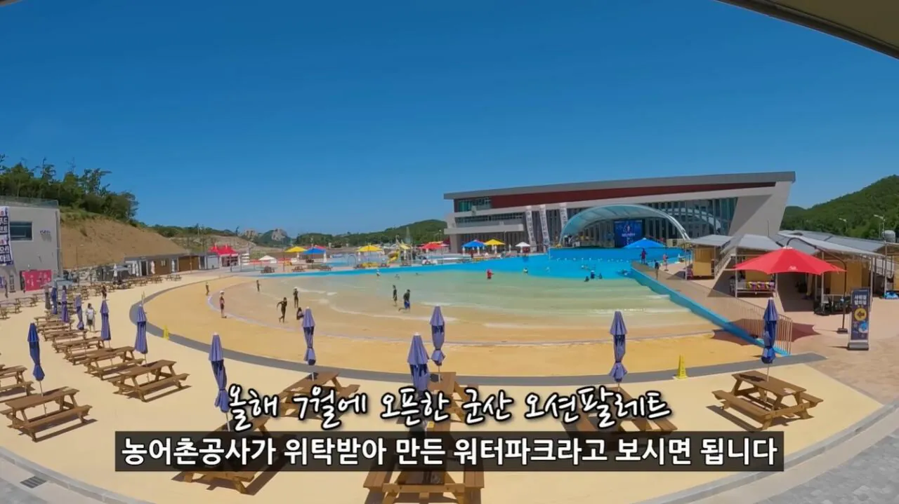K-011.jpg 정부 예산 430억으로 새로 만든 워터파크 후기.jpg