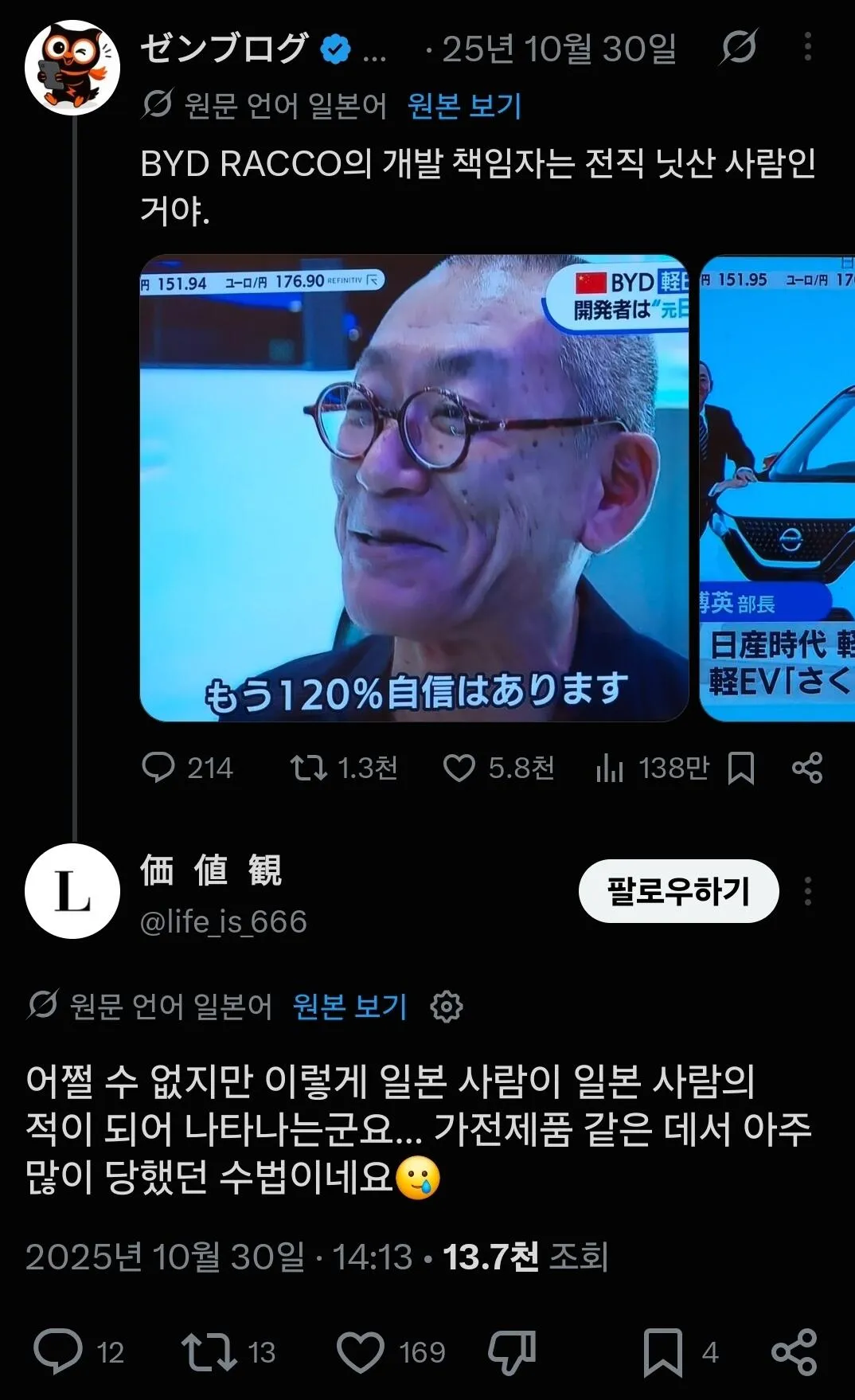 2611.jpg 포텐간 BYD 판매량 기사에 기시감을 느낀...