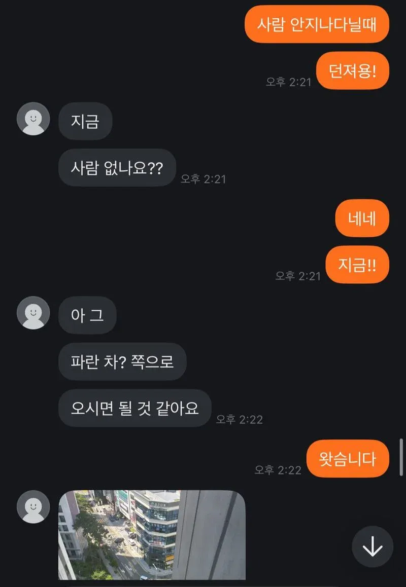 1000045218.webp 당근 거래 하려고 왔는데 판매자가 집에 숨어있음.jpg