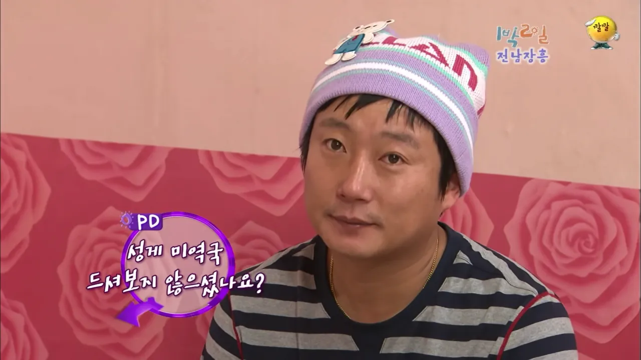 안녕하세요 '누' 입니다 _ KBS 101128 방송 12-11 screenshot.png [1박2일] 아침 복불복 역대급 장거리 아침식사 ㅋㅋㅋㅋㅋ