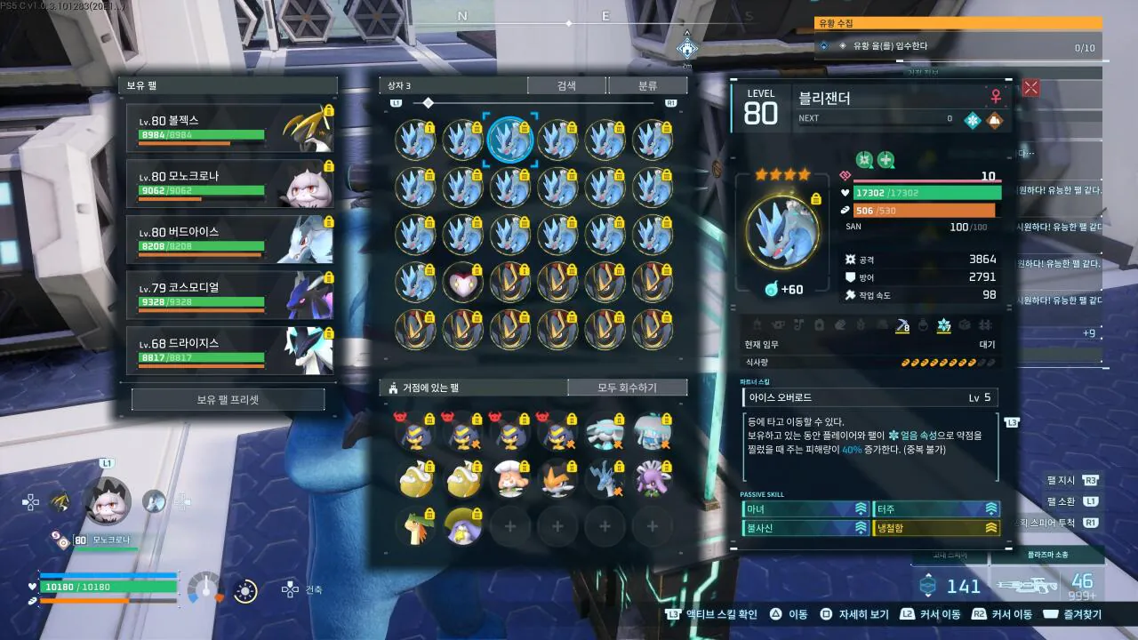 KakaoTalk_20260907_134336474_02.jpg 포덕의 팰월드 1.0 리뷰 (ps5 플레티넘)