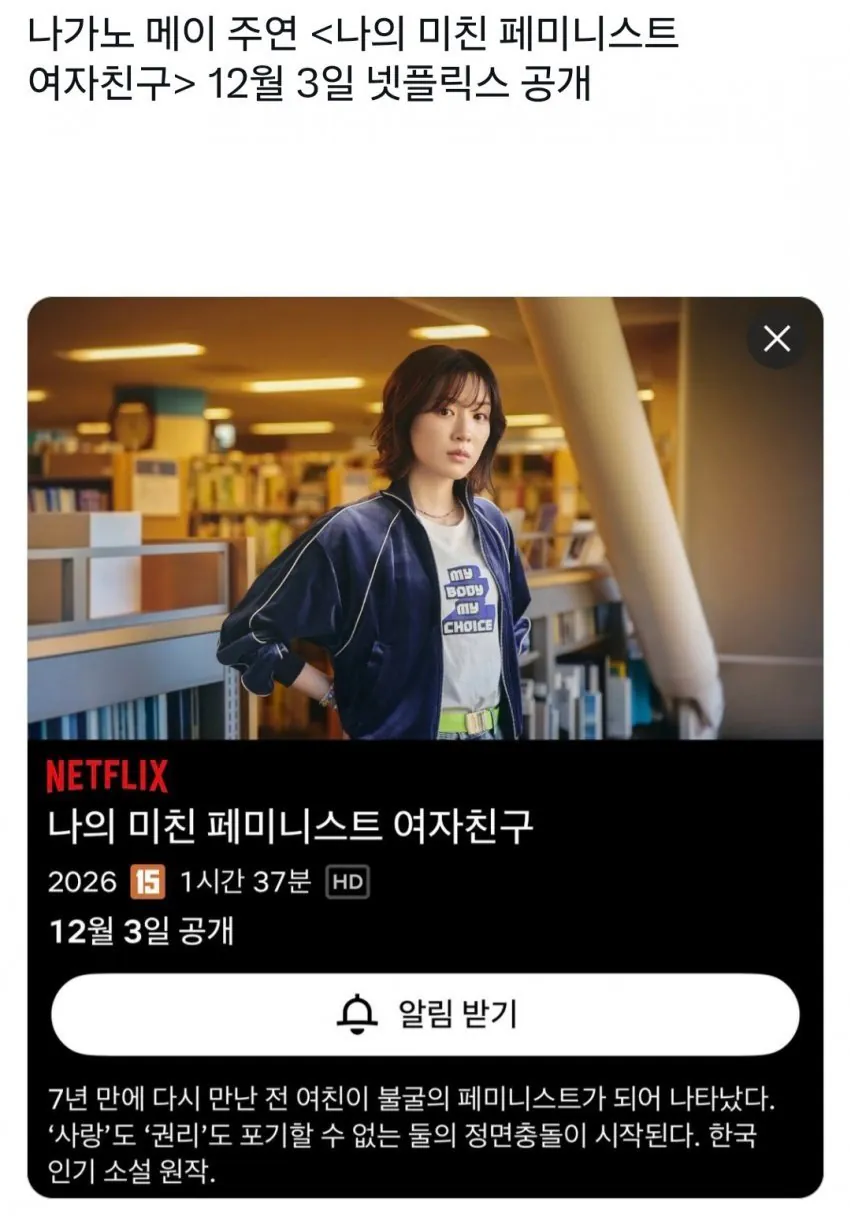 1791427308.jpg " 페미니스트 웹툰 최근 근황 ..... " . jpg