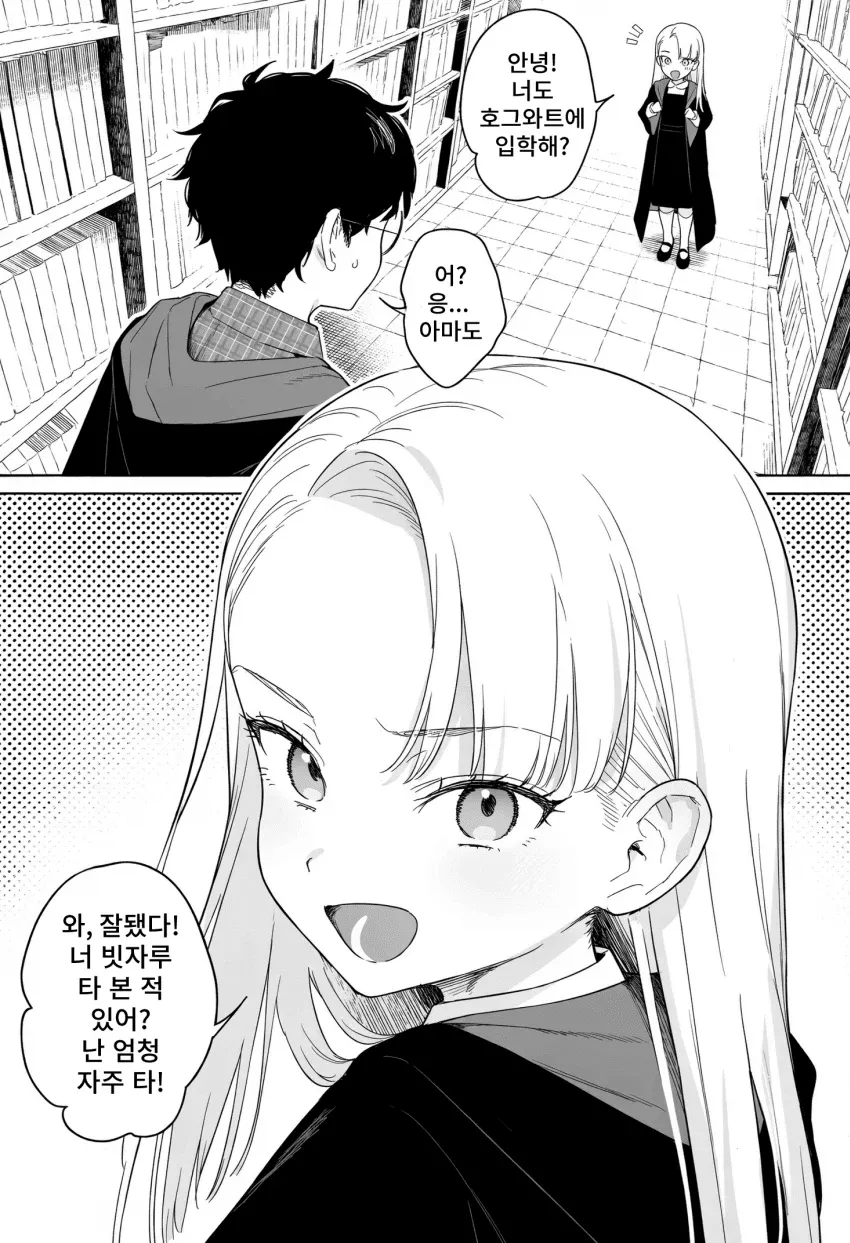 comic_new6-20261005-071733-002.webp 츤데레 말포이 만화 모음.manhwa