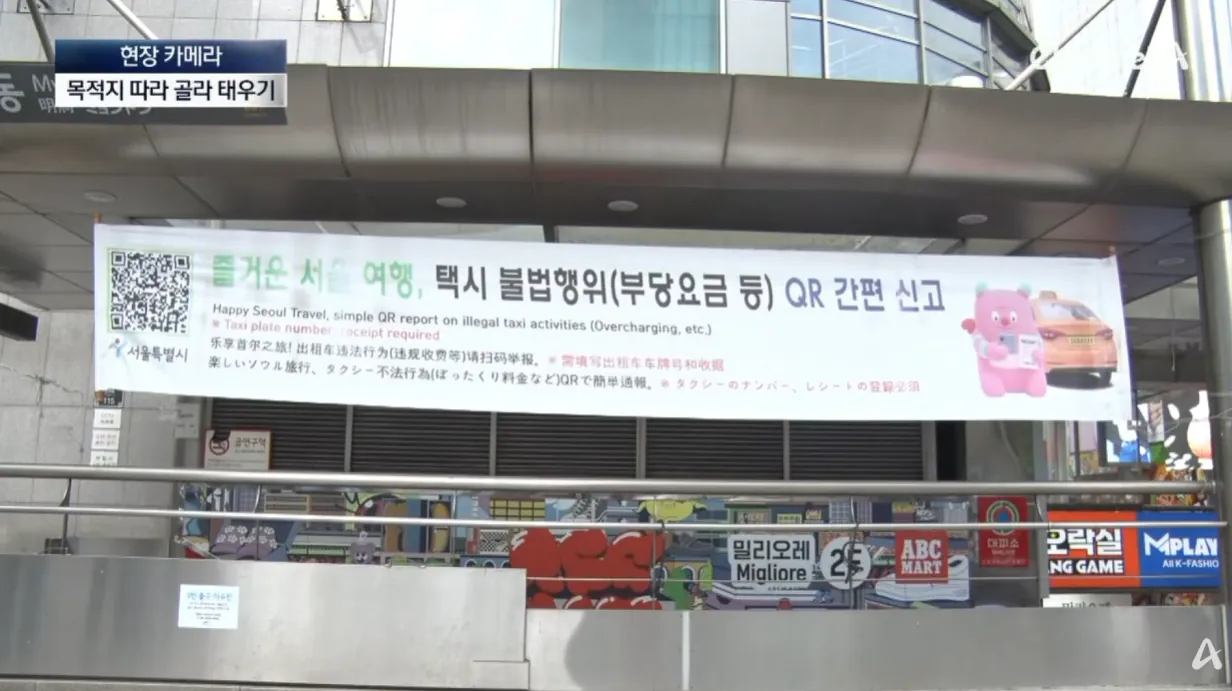 농락하는 ‘빈차’ 택시…다가가면 ‘예약’ (34).png 예약.휴무 버튼 누르고 손님 안태우는 택시들
