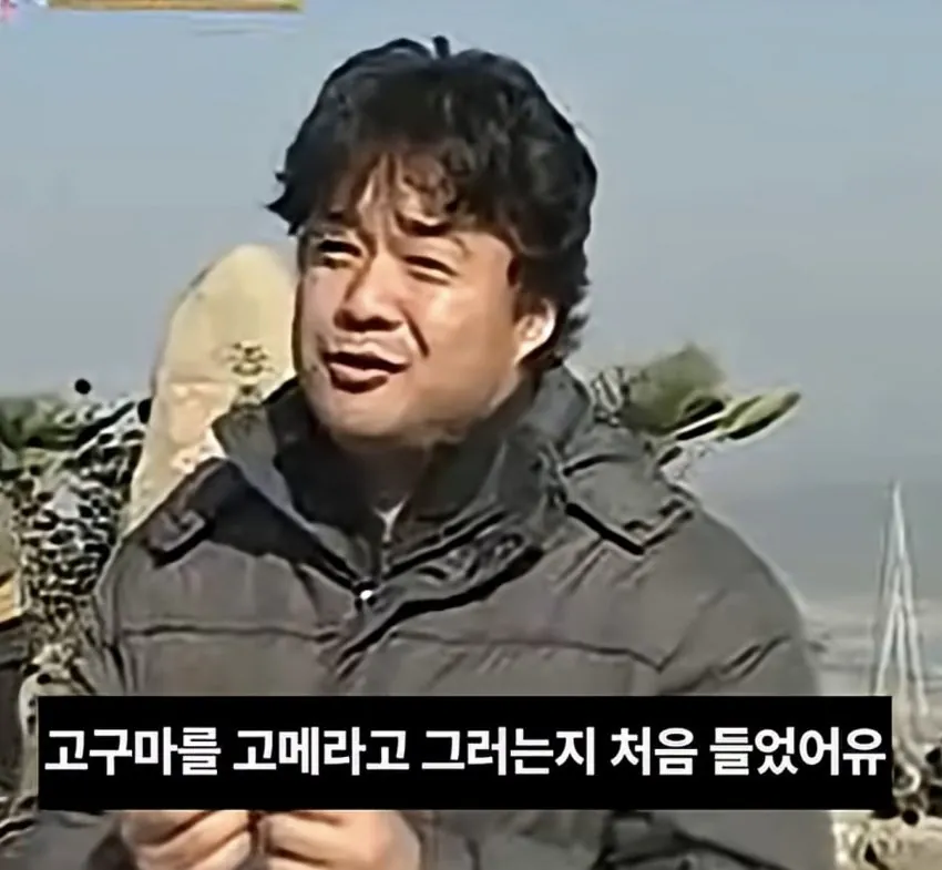 백종원의 원래 위치와 현재.Jpg