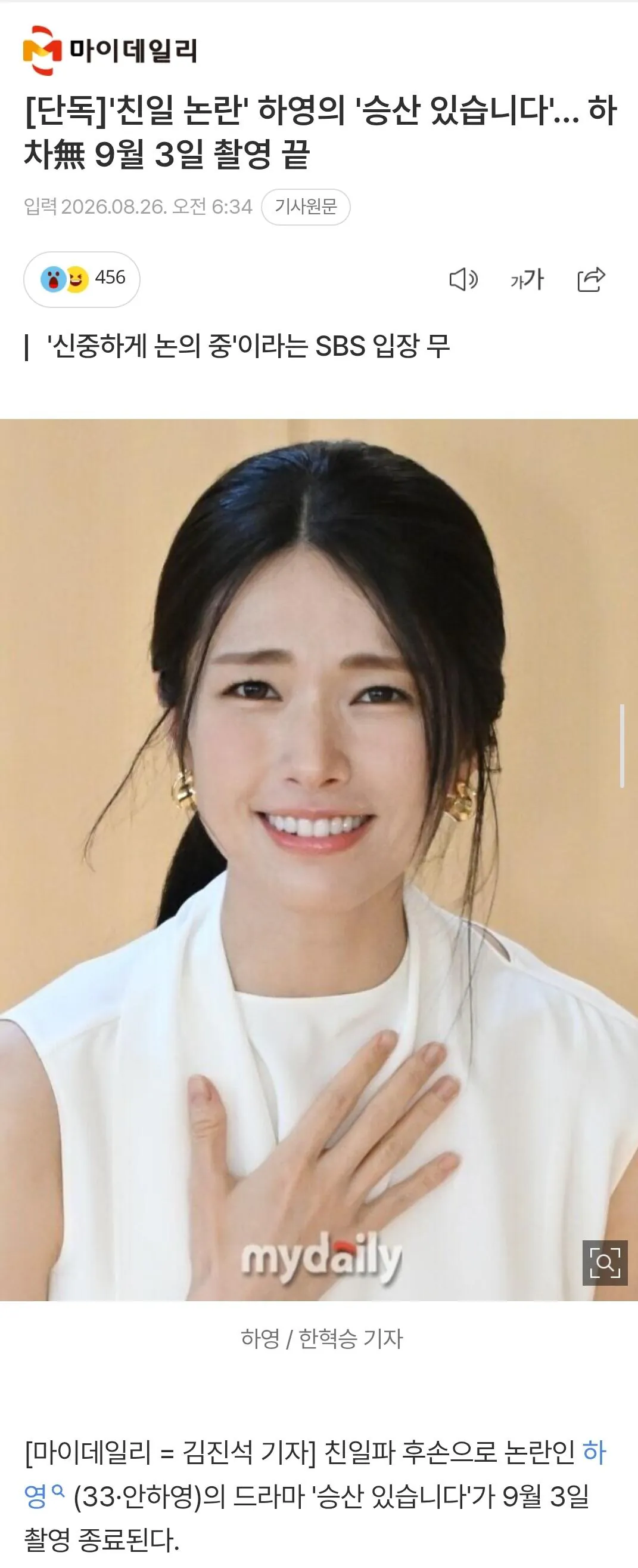 1000041033.jpg 하영 주연 일본 드라마 원작 드라마 촬영 강행