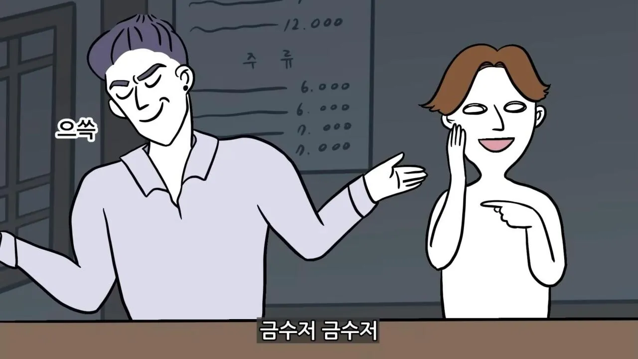 리얼 금수저의 현실적인 삶