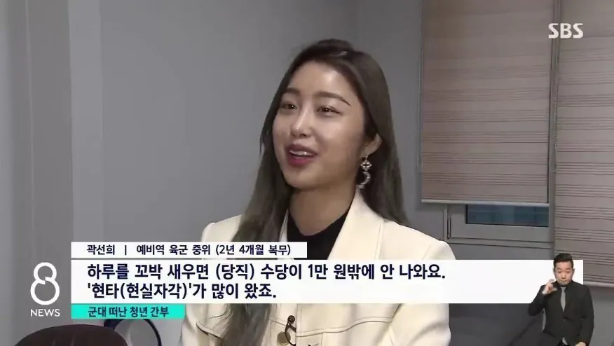 당직수당 받고 현타 온 예비역 누나