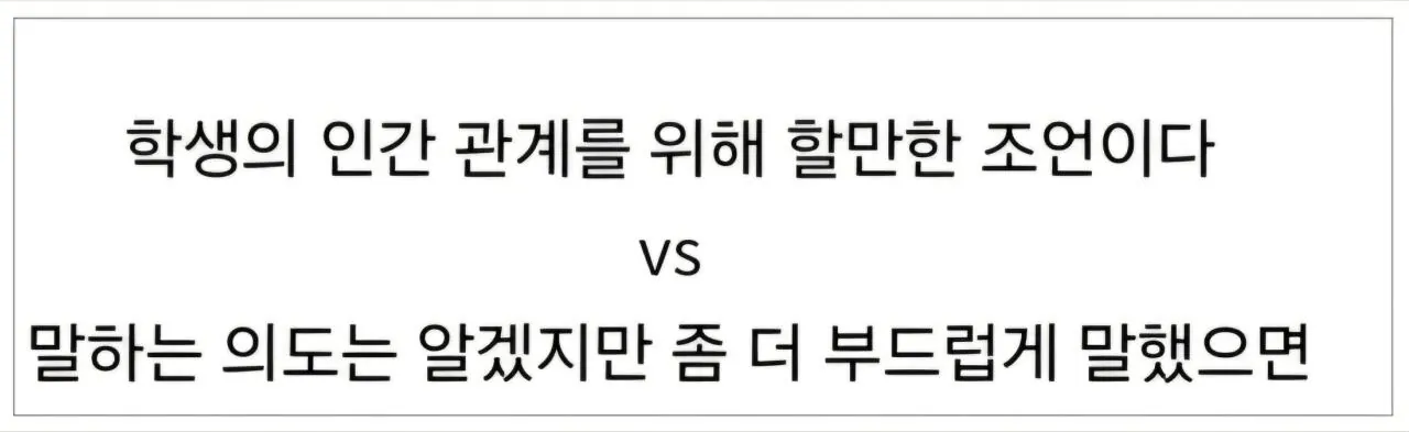 1710849722_0319202844103905.jpg 논란이 됐던 중학교 반톡방 종례.jpg