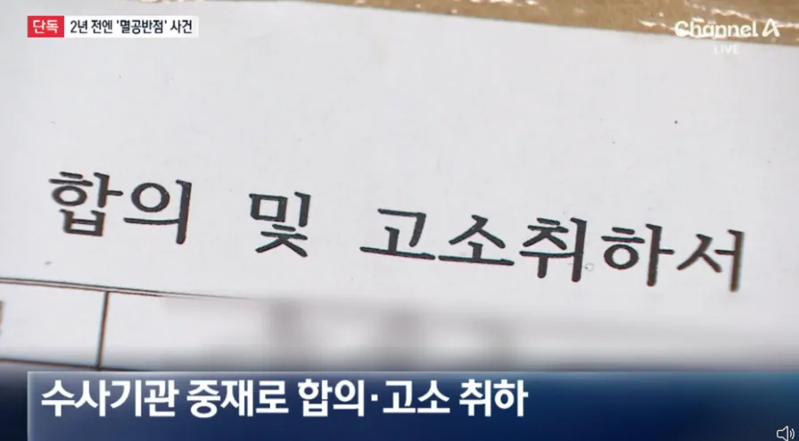 [단독] '멸공반점'도 협박… 간판 내려라 (10).png [단독] 2년전 '멸공반점'도 협박… 간판 내려라