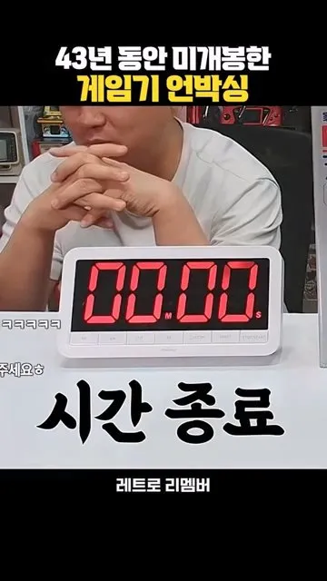 43년간 봉인된 미개봉 패미컴 언박싱.mp4_20260724_144118.722.jpg 인터넷 좆문가들이 나대서 억까당한 사장님... ㄷㄷㄷ