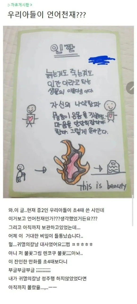 아들이 천재인줄???