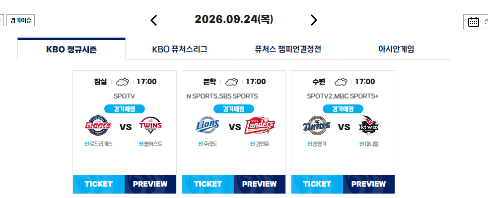005.png 9월 24일 크보 졌다리그 안내