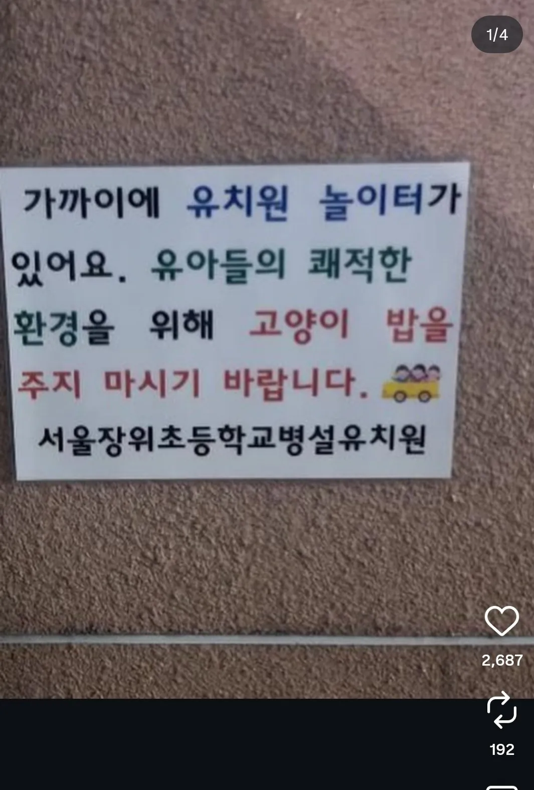 edit_1792160866878.jpg ㄹㅇ 생각보다 장난아니라는 캣맘 화력