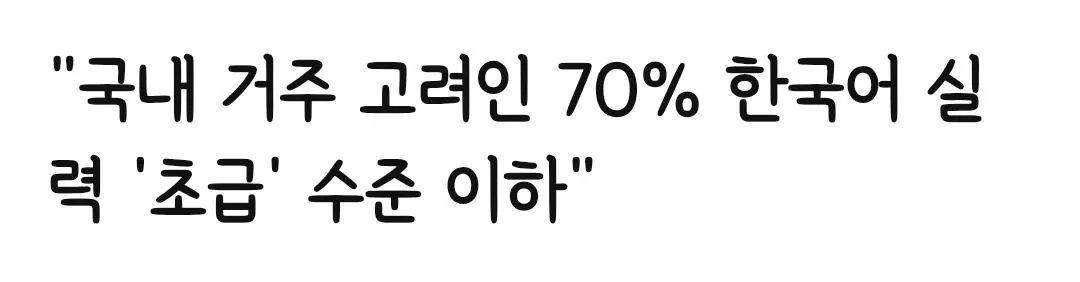Screenshot_20261010_022857_Samsung Browser.jpg 생각보다 심각한 국내 거주 고려인 문제...jpg