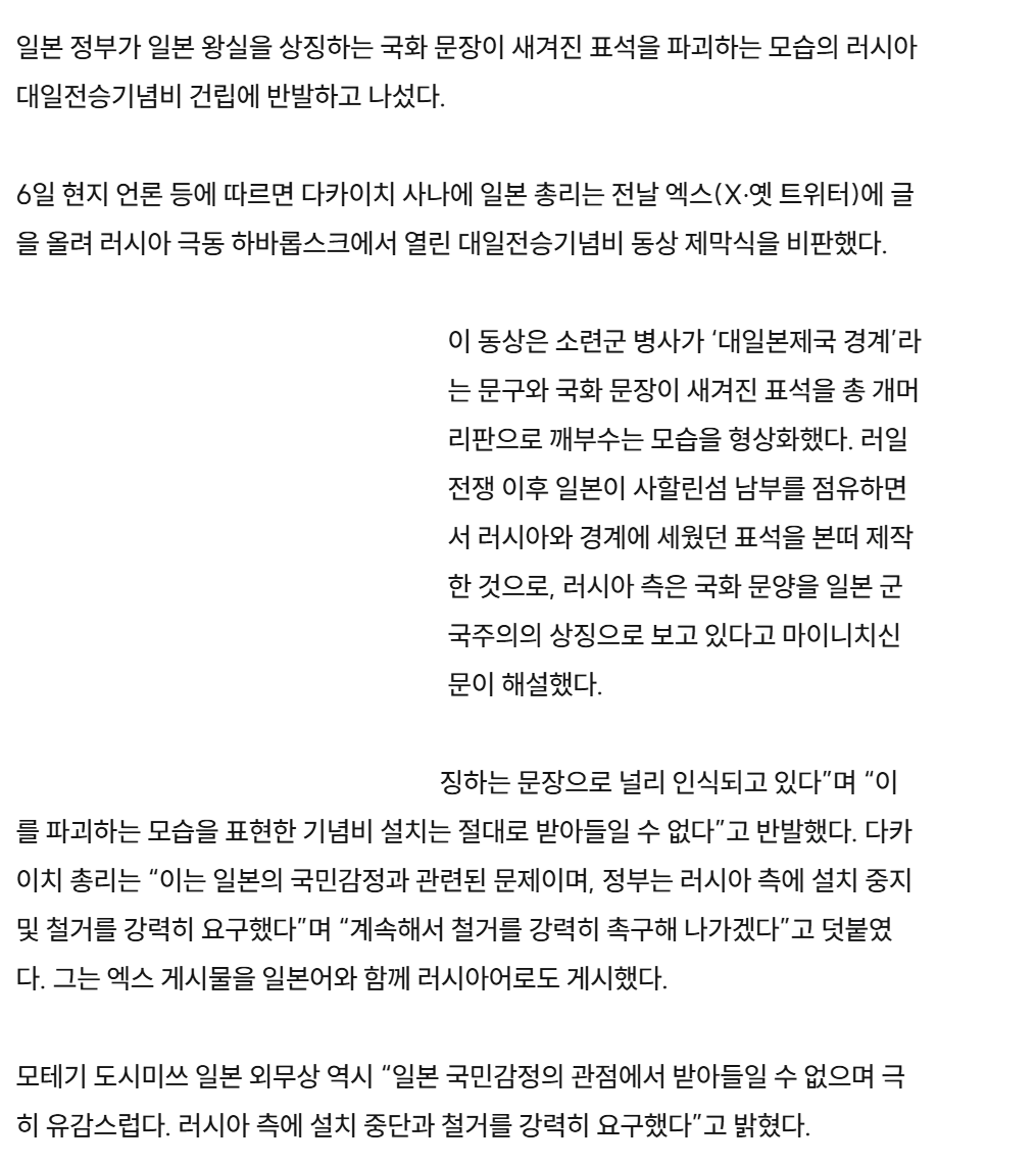 image.png 러시아가 세우고 일본이 항의한 기념비