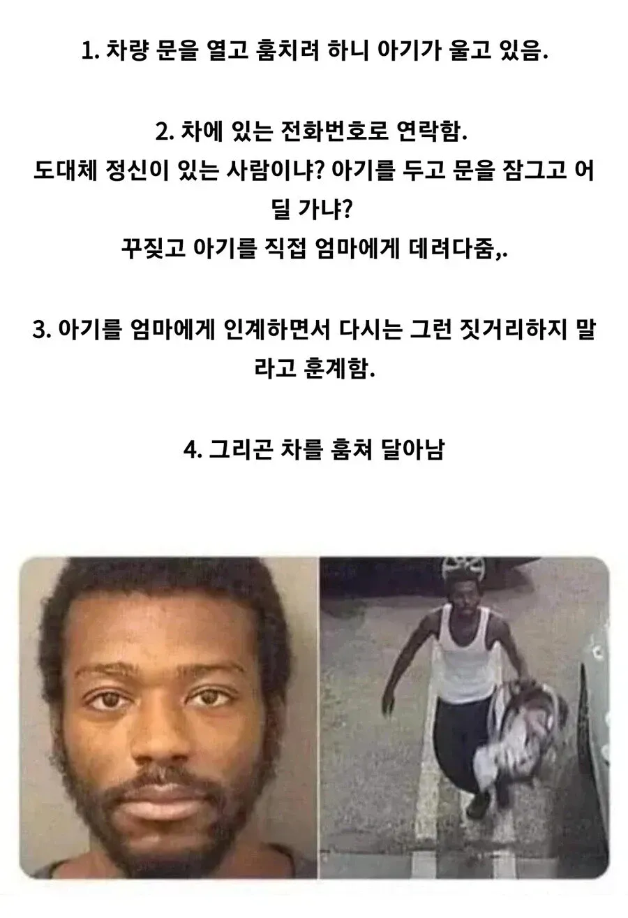 b15e74d1922a565dfff1e038bc16213166fa13e0.webp 차량절도범이 차주에게 전화한 이유.