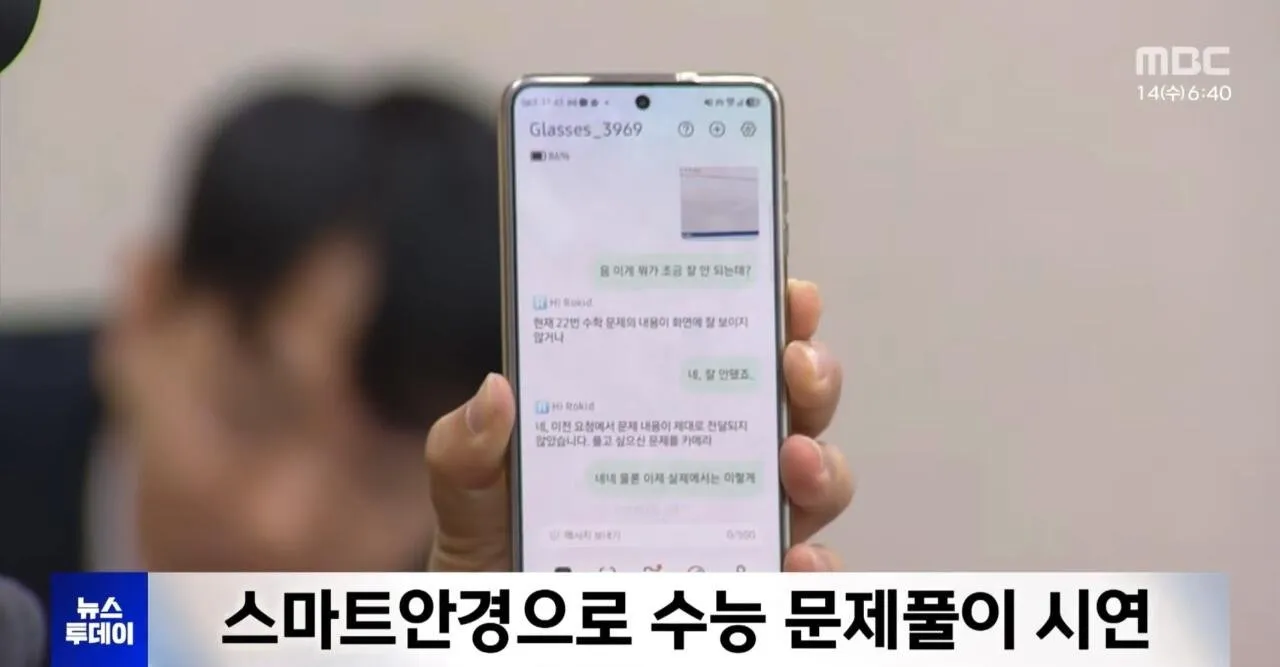 다음 달 수능 비상 걸린 이유