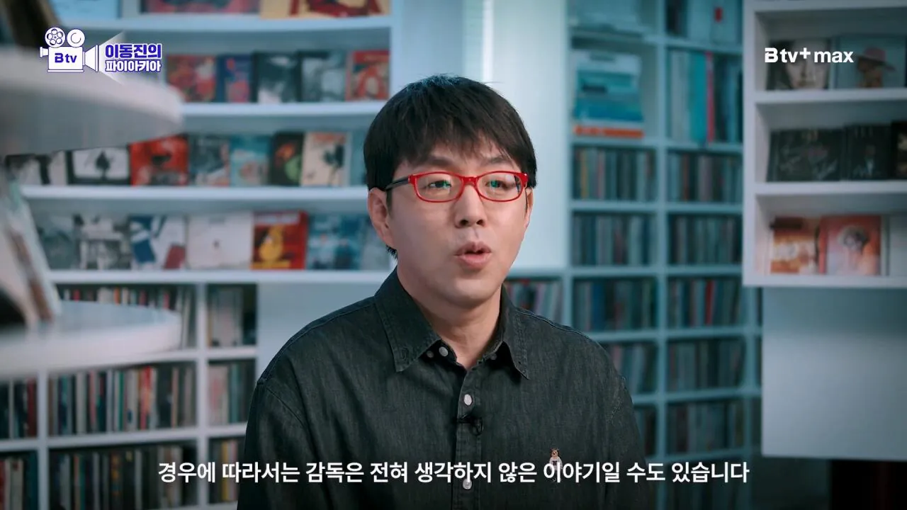 123455.mp4_20260723_150731.036.jpg 영화를보는 이동진과 단군의 공통점