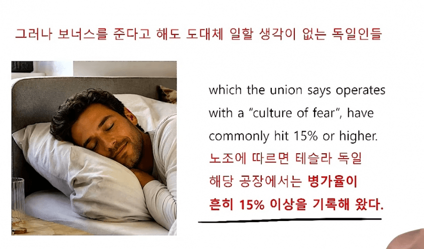 image.png 한국인은 상상도 못할 독일의 병가문화