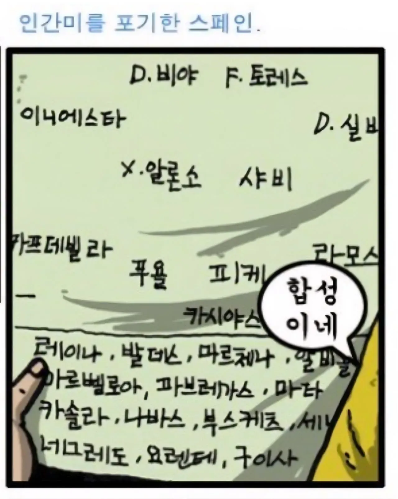 9963288210_486616_47c58992c39b6e3210b3d4f3e489ae50.jpg.webp 전성기 스페인 국대 수준