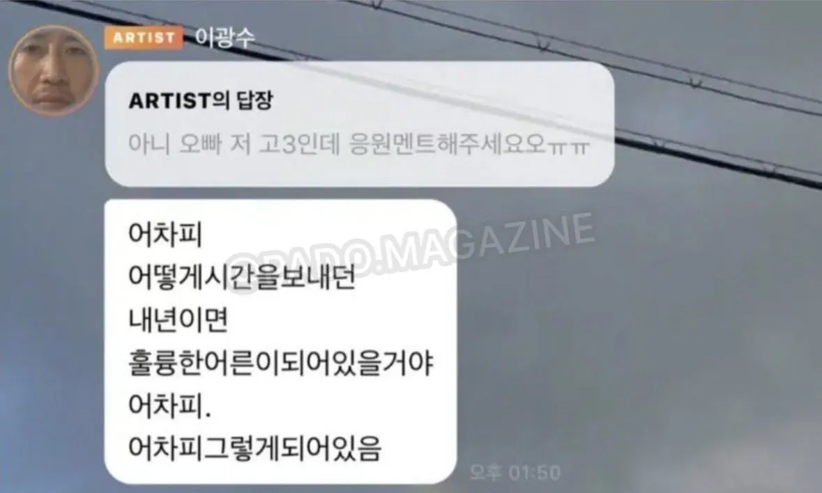 웃으려고 가입 했다가 위로 받고 간다는 이광수 버블 근황