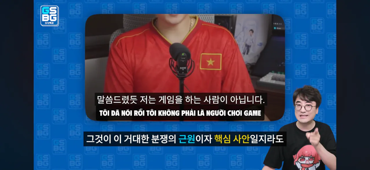 IMG_4114.png 베트남 유투버에게 저격당한 𝔾식백과