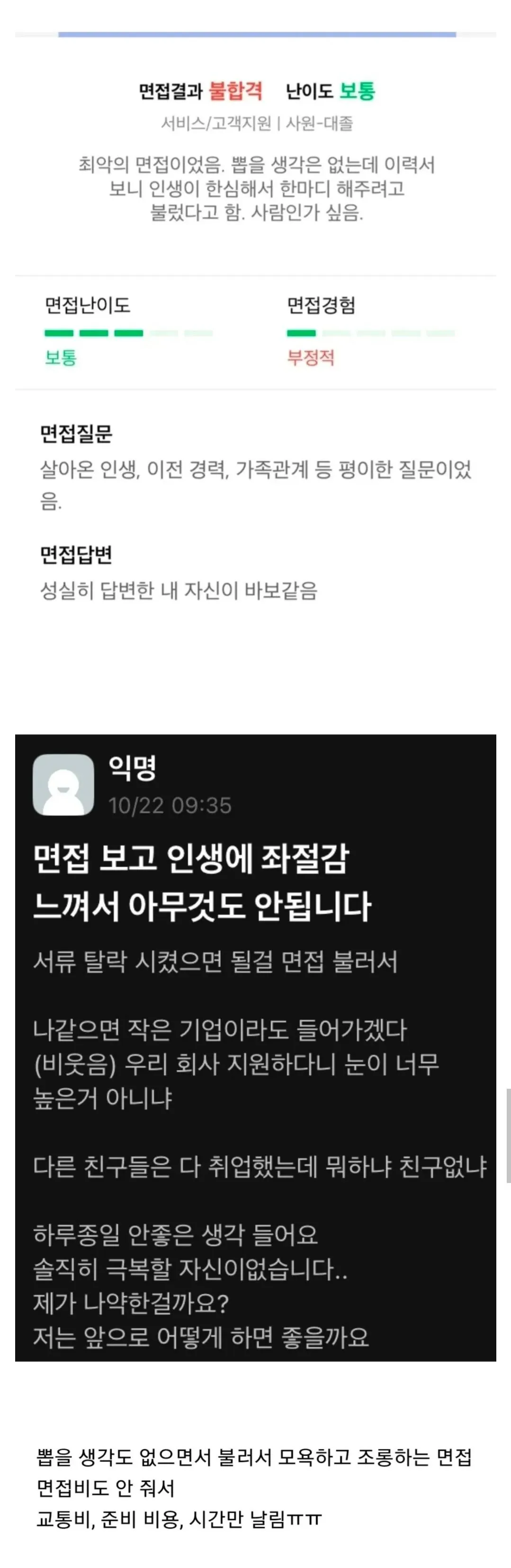 5918.jpg 실제 존재한다는 면접후기