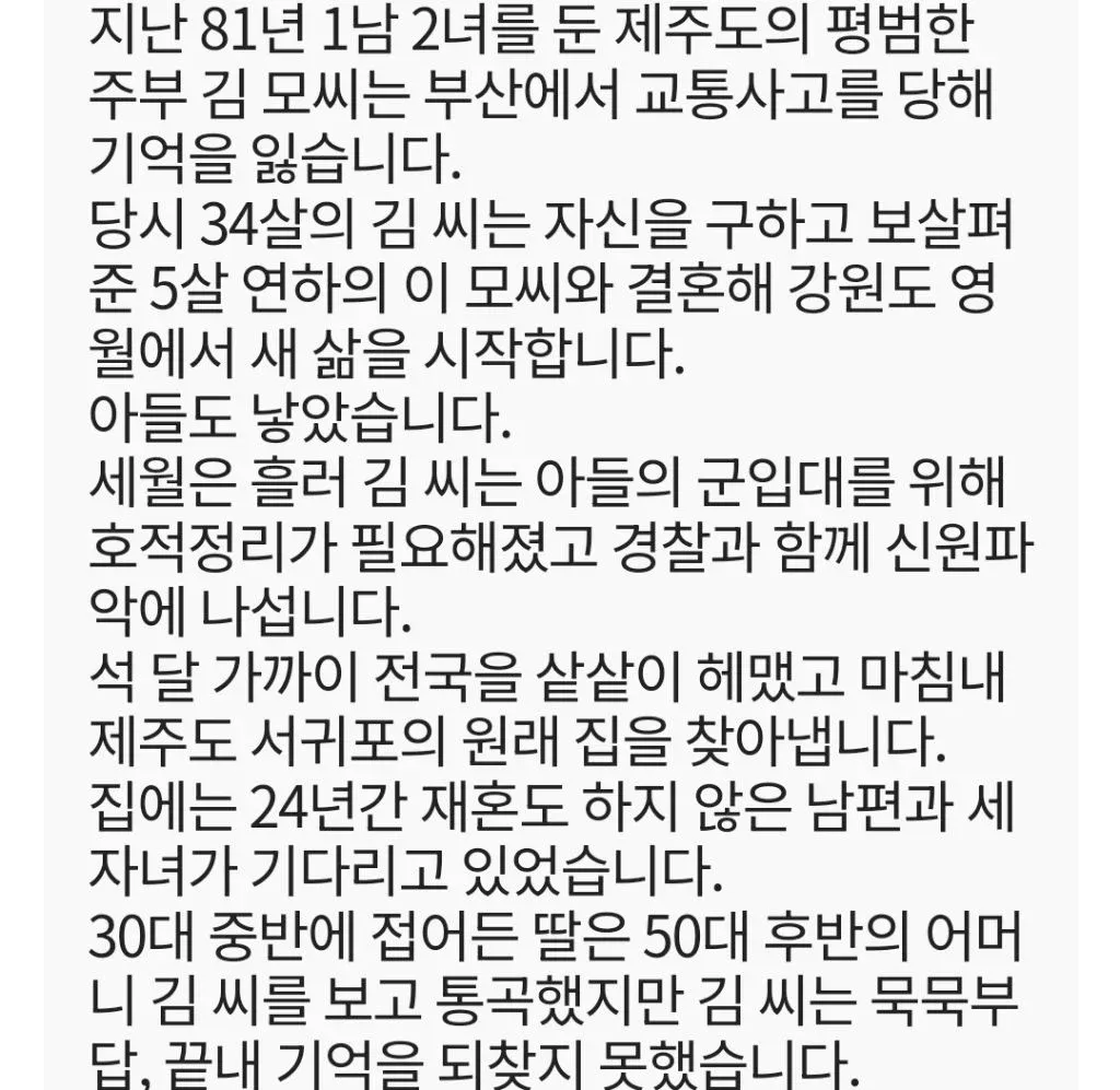 image.png 실제 존재했던 국내 기억상실 사례.jpg 실제 존재했던 국내 기억상실 사례