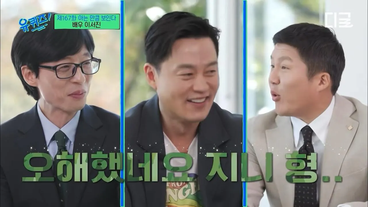 군면제 의혹에도 이서진이 당당할 수 있는 이유
