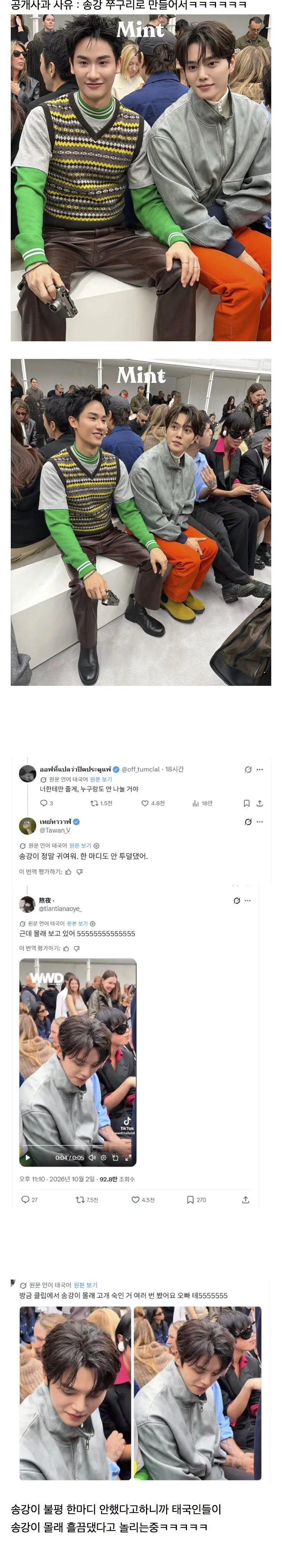 IMG_4120.jpeg 송강에게 공개사과한 태국 배우