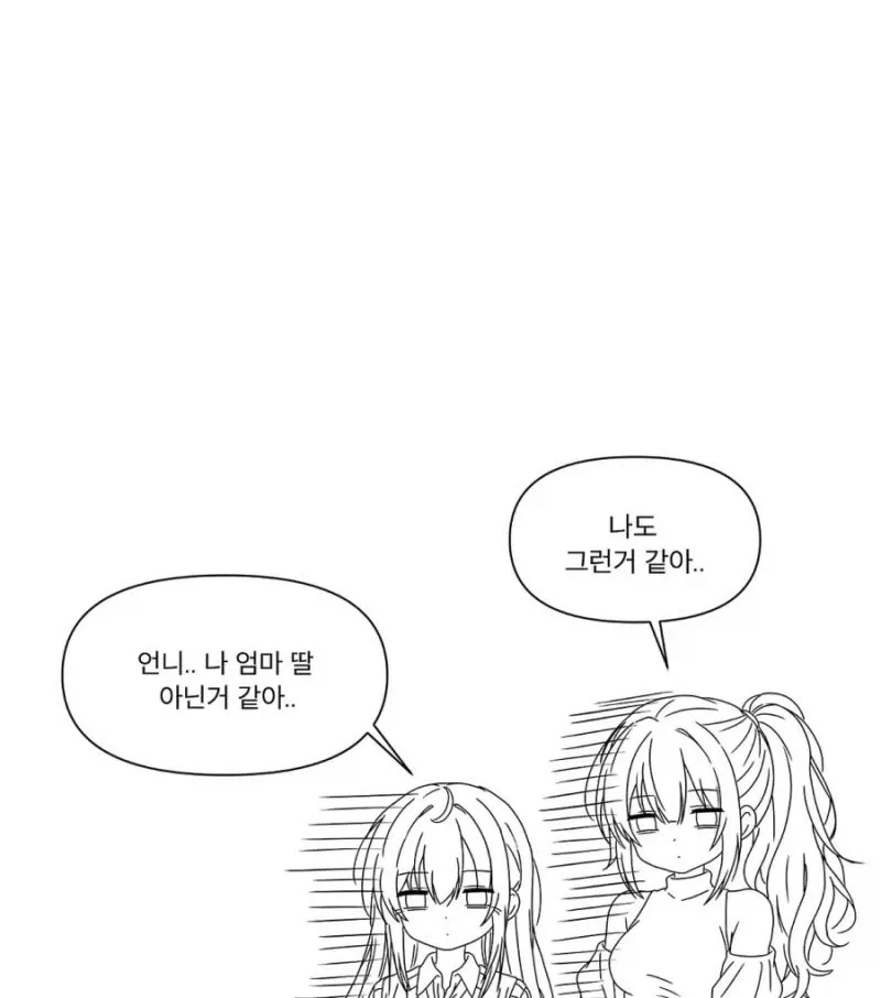 ㅇㅎ?)  엄마의 리즈시절 만화.manhwa