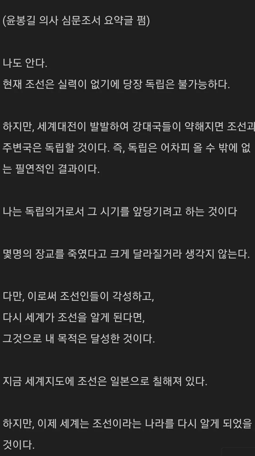 image.png 윤봉길 의사 “나도 독립이 어렵다는걸 안다” .jpg 윤봉길 의사 “나도 독립이 어렵다는걸 안다” .jpg