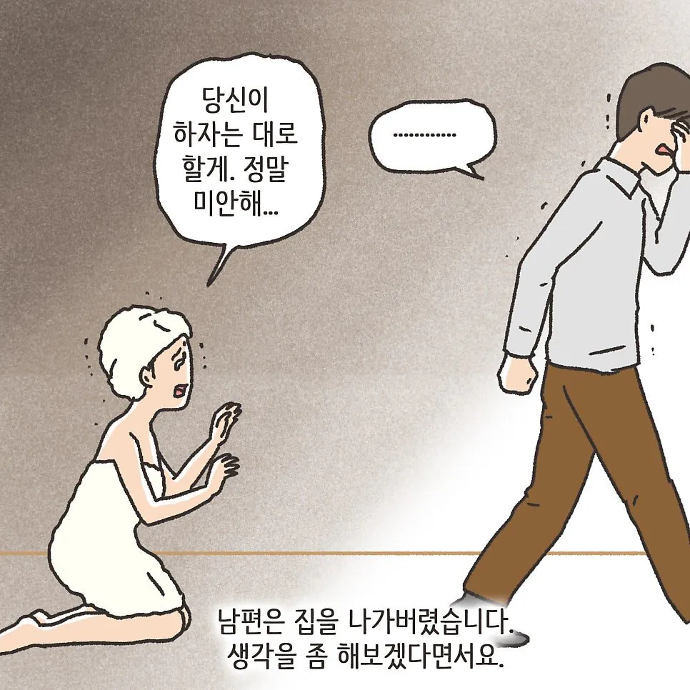 한번의 폭행이 이혼까지 이어진 이유 ㄷㄷ