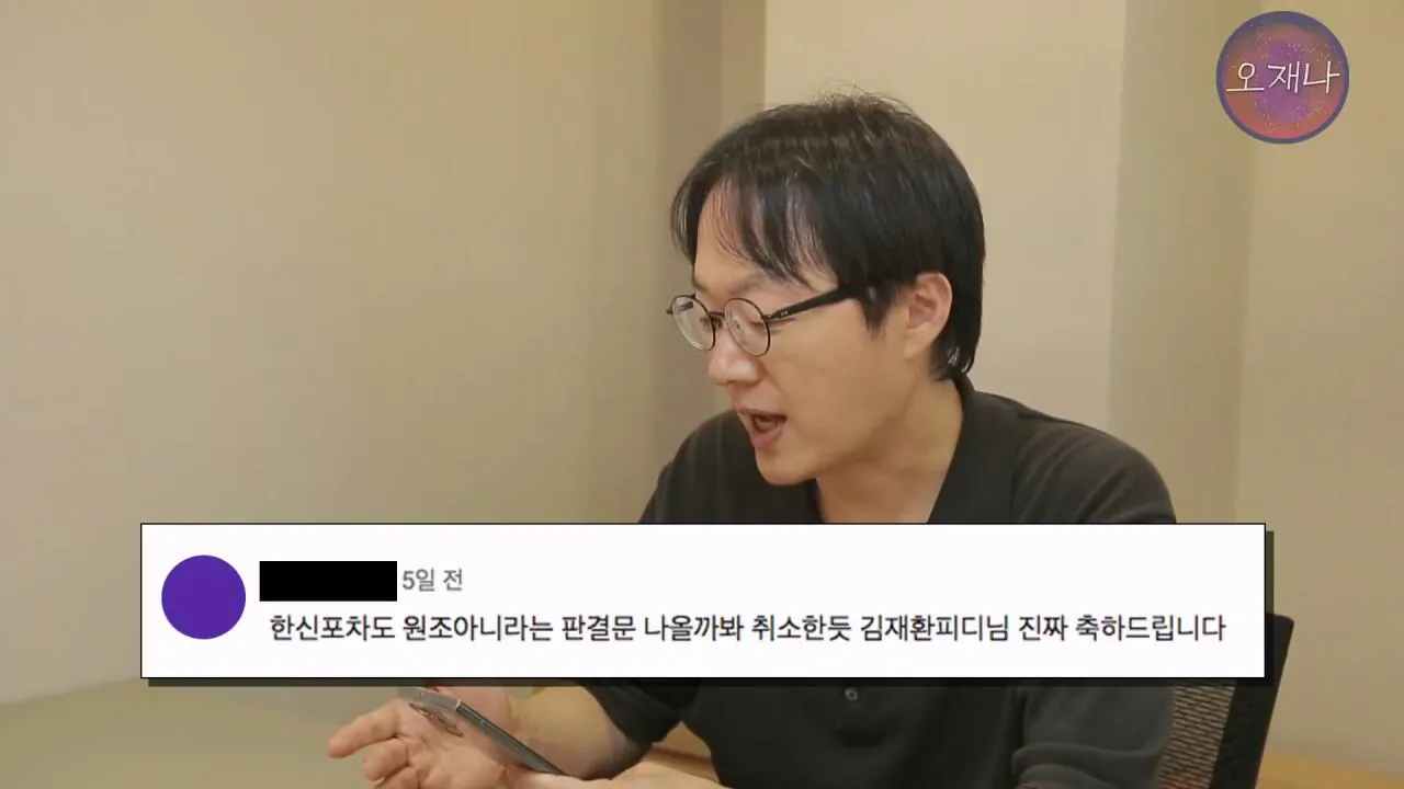 실컷 소송으로 괴롭히다가 청구 포기 #더본코리아 #더본코리아점주 #김재환 #김재환PD #백종원 #오재나 #청구포기.mp4_20260908_152913.726.jpg 백종원 더본코리아 점주들이 김재환PD에거 청구포기를 한 이유
