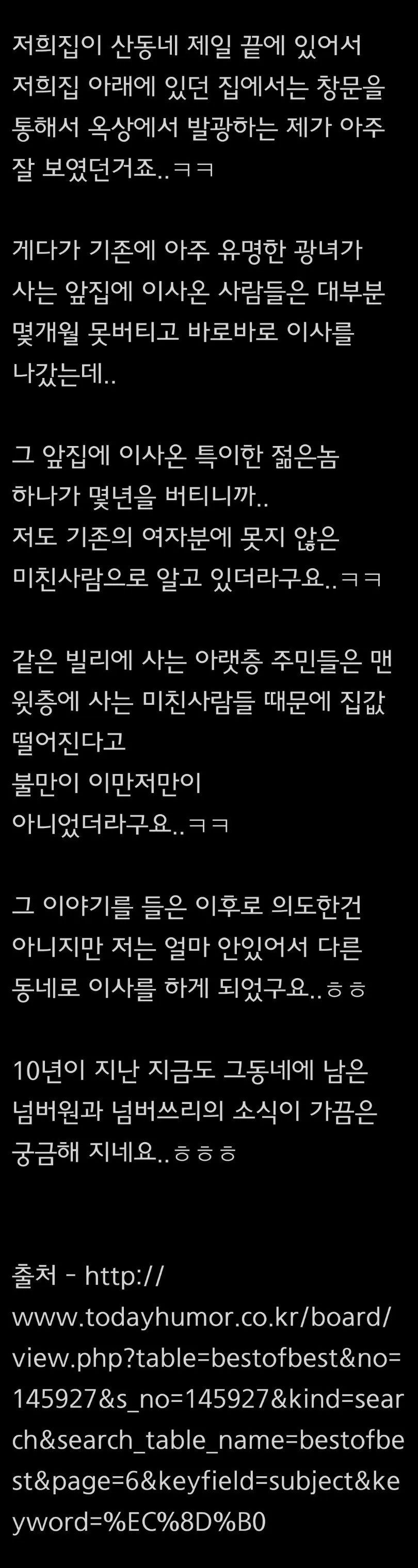 3대광인_3.jpg 동네 3대 광인썰