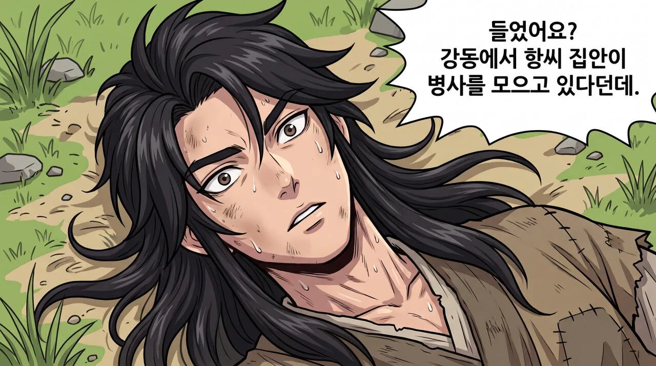 56.jpg 만화로 보는 초한지 - 겁쟁이 청년.jpg
