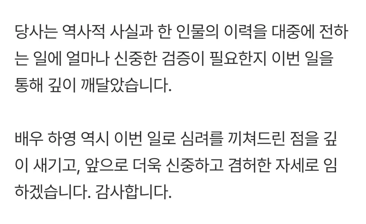 1000074305.jpg 하영 소속사 공식 입장문