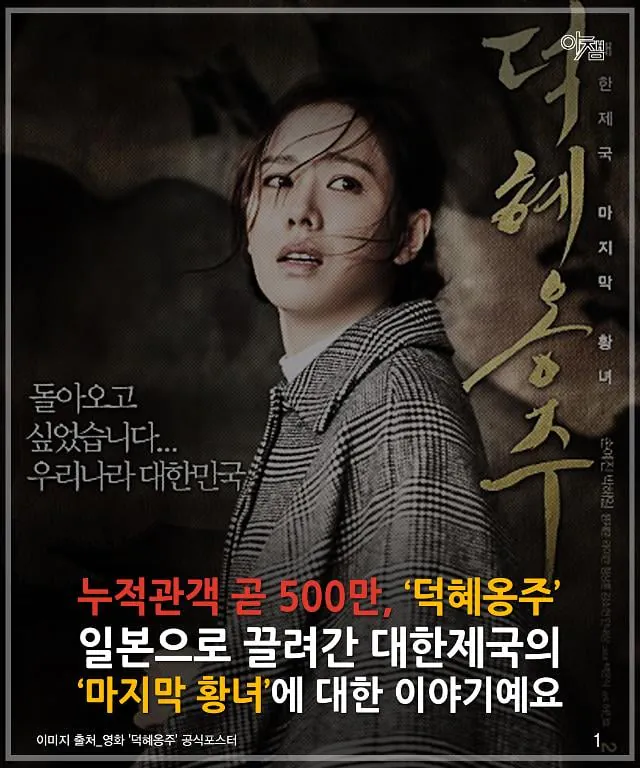 12.jpg 덕혜옹주 영화에 나오는 역사왜곡