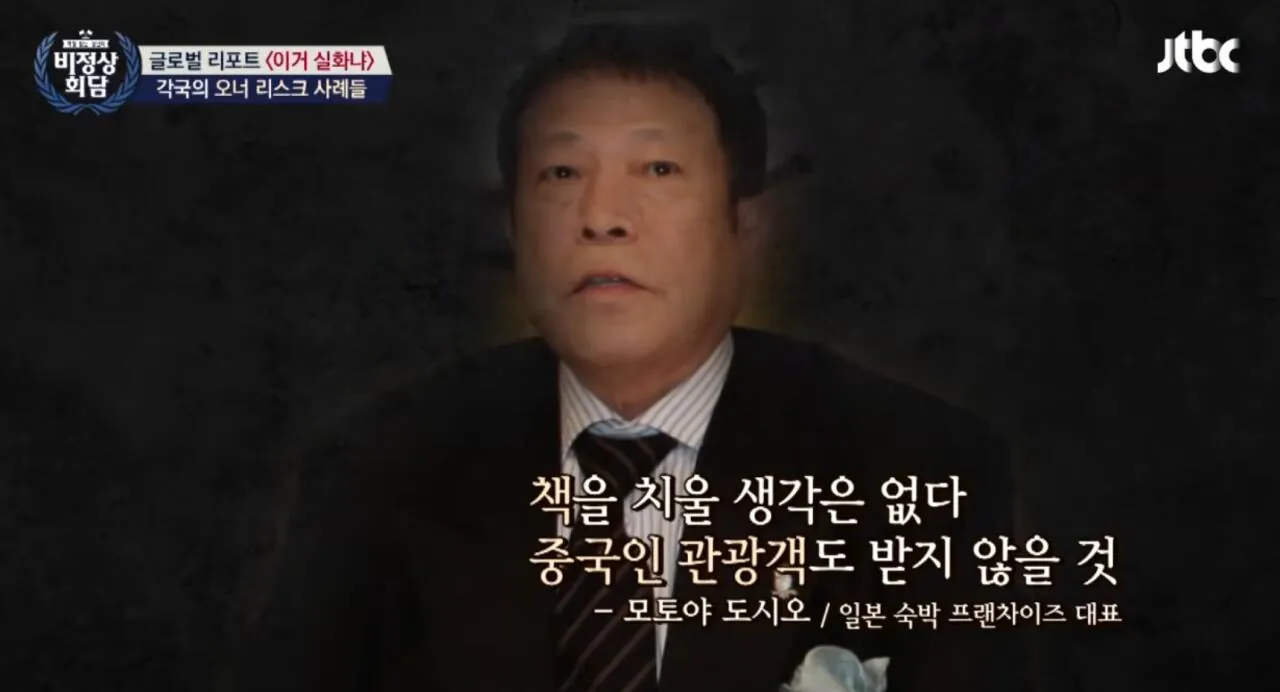 130.jpeg 일본에서 극우, 혐한으로 유명한 호텔의 졸렬함